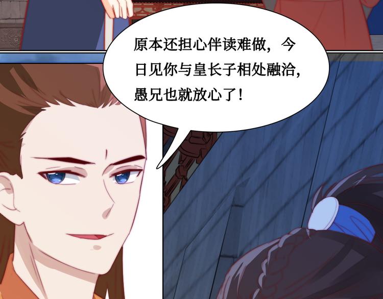 第7话 红绡帐暖(1/2)-第7话