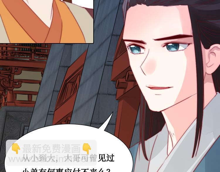 第7话 红绡帐暖(1/2)-第7话