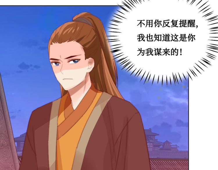 第7话 红绡帐暖(1/2)-第7话