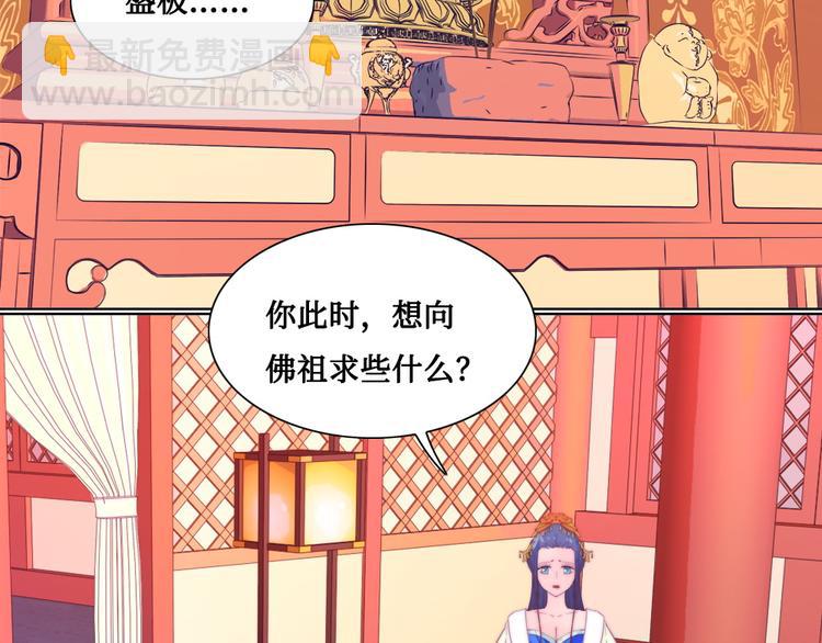 第7话 红绡帐暖(1/2)-第7话