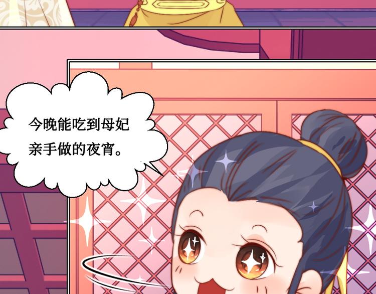 第7话 红绡帐暖(1/2)-第7话