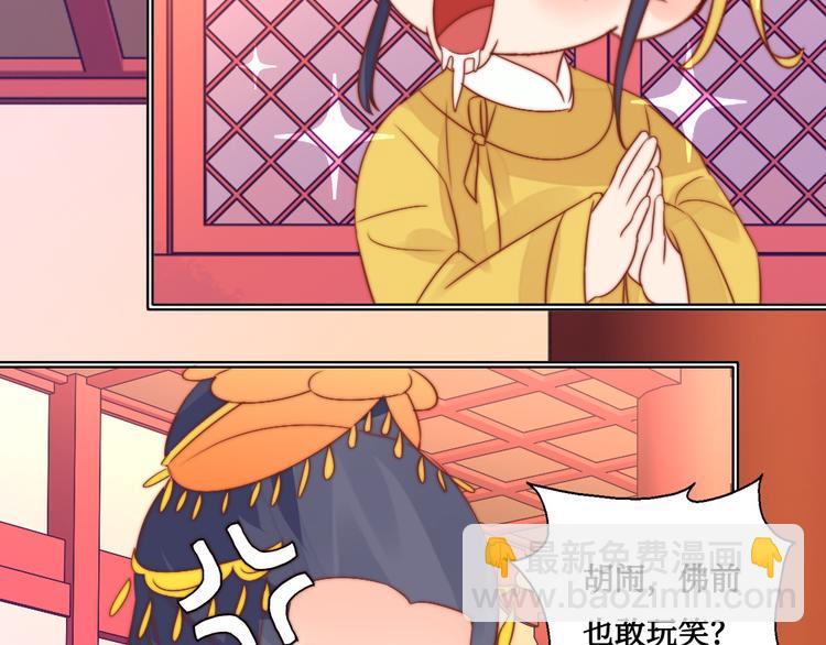 第7话 红绡帐暖(1/2)-第7话