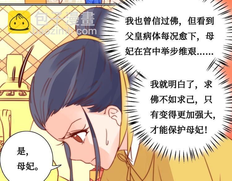 第7话 红绡帐暖(1/2)-第7话