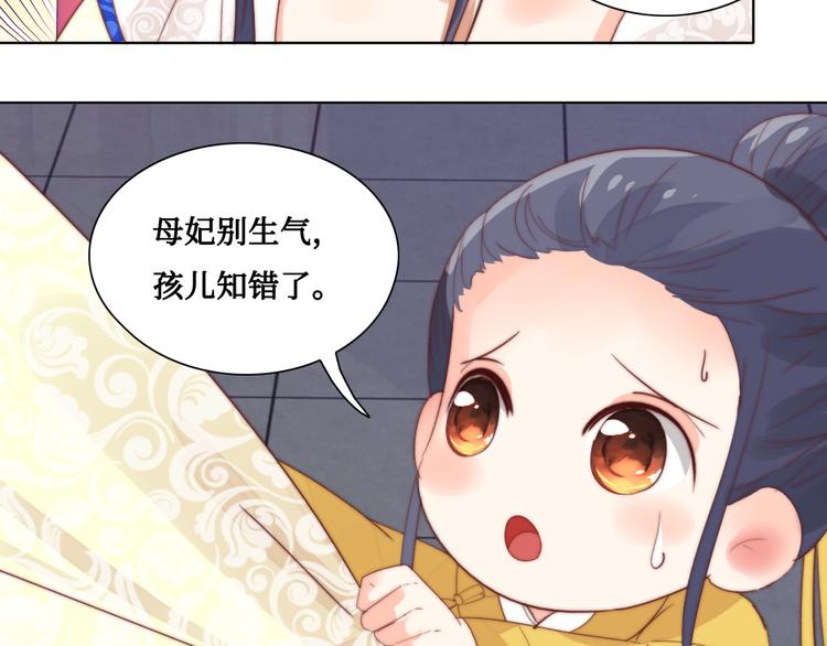 第7话 红绡帐暖(1/2)-第7话