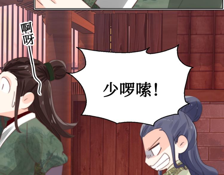 第9话 发现端倪(1/2)-第9话