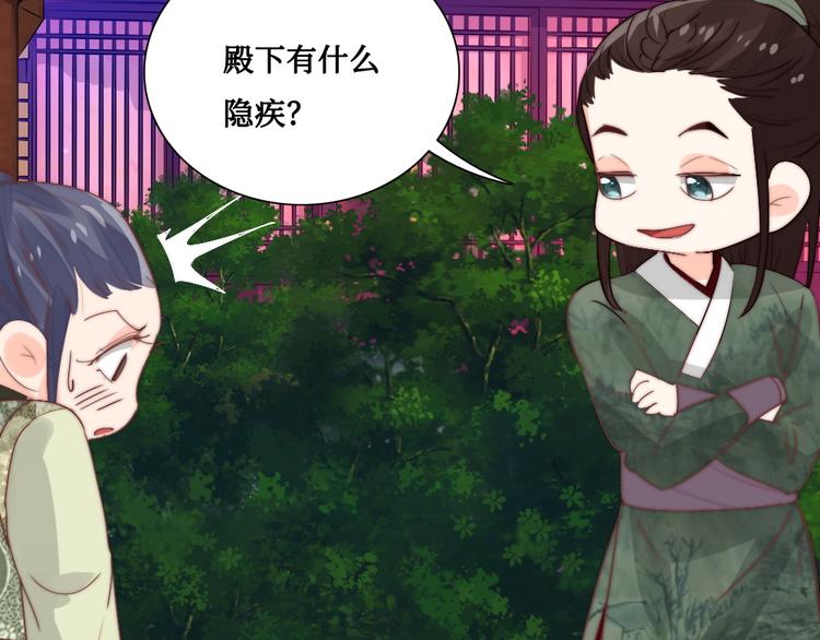 第9话 发现端倪(1/2)-第9话