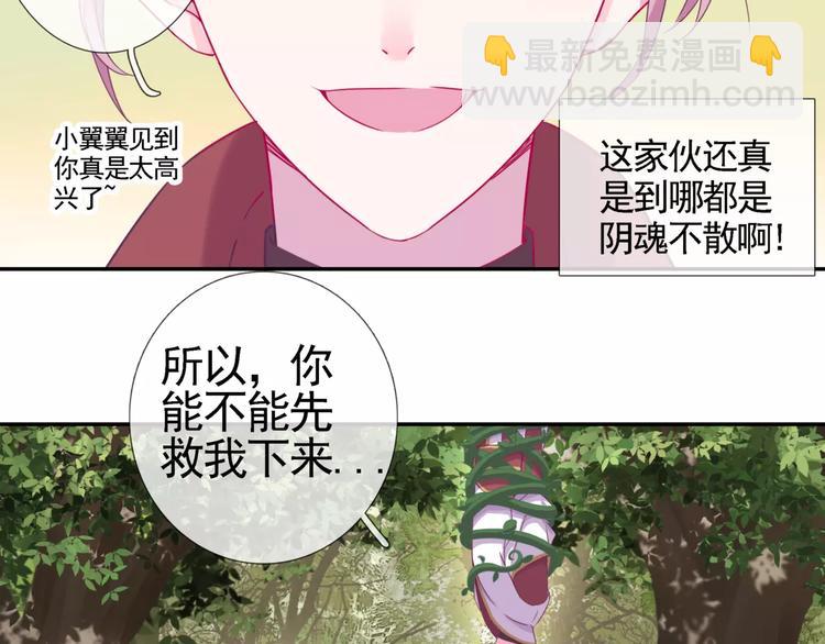 第14话 师门测试40