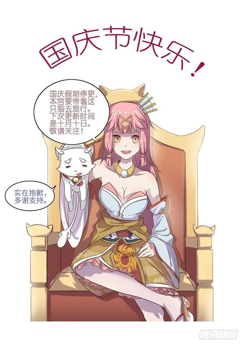 停更通知-第41话