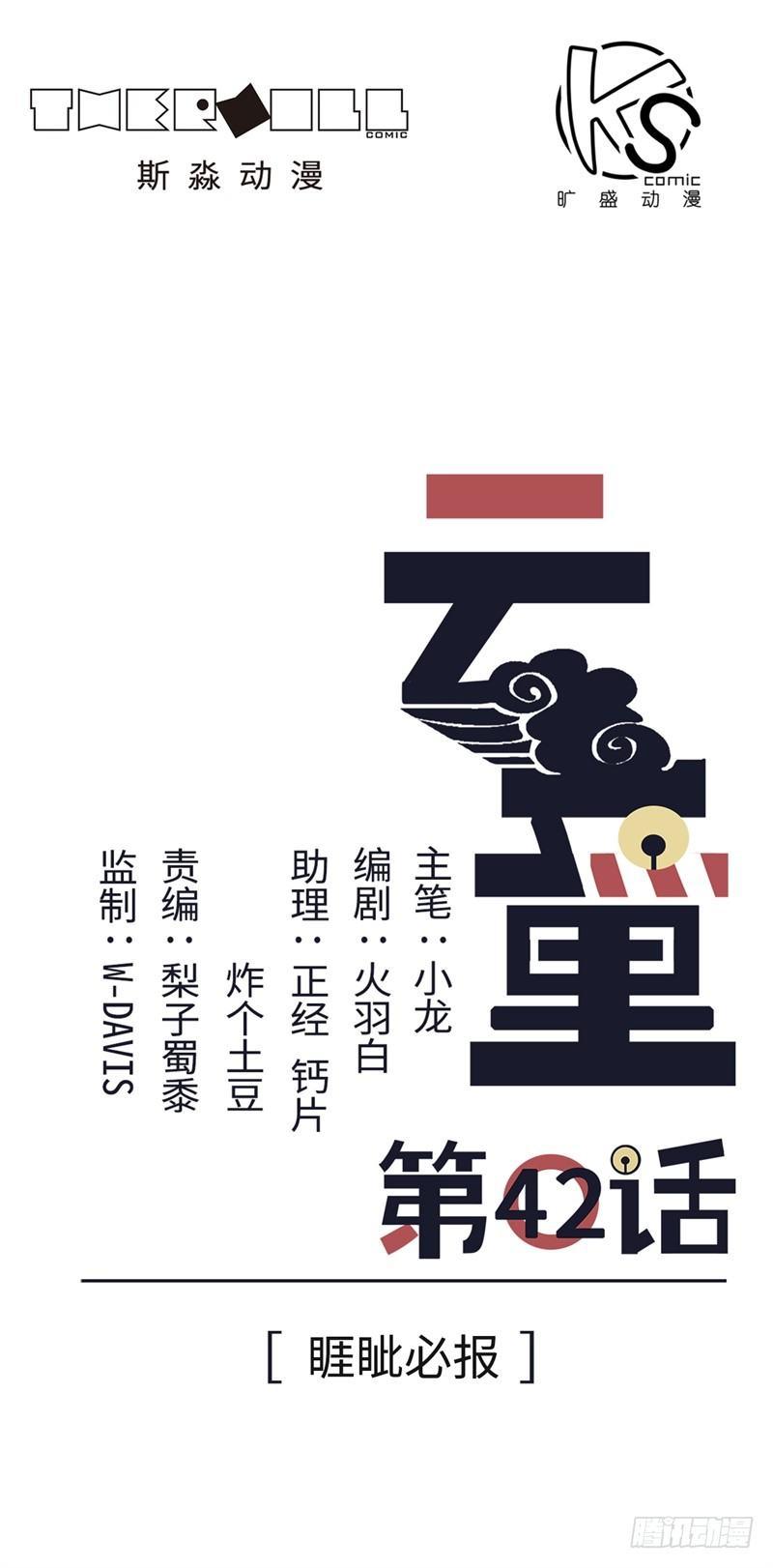 第42话-第45话