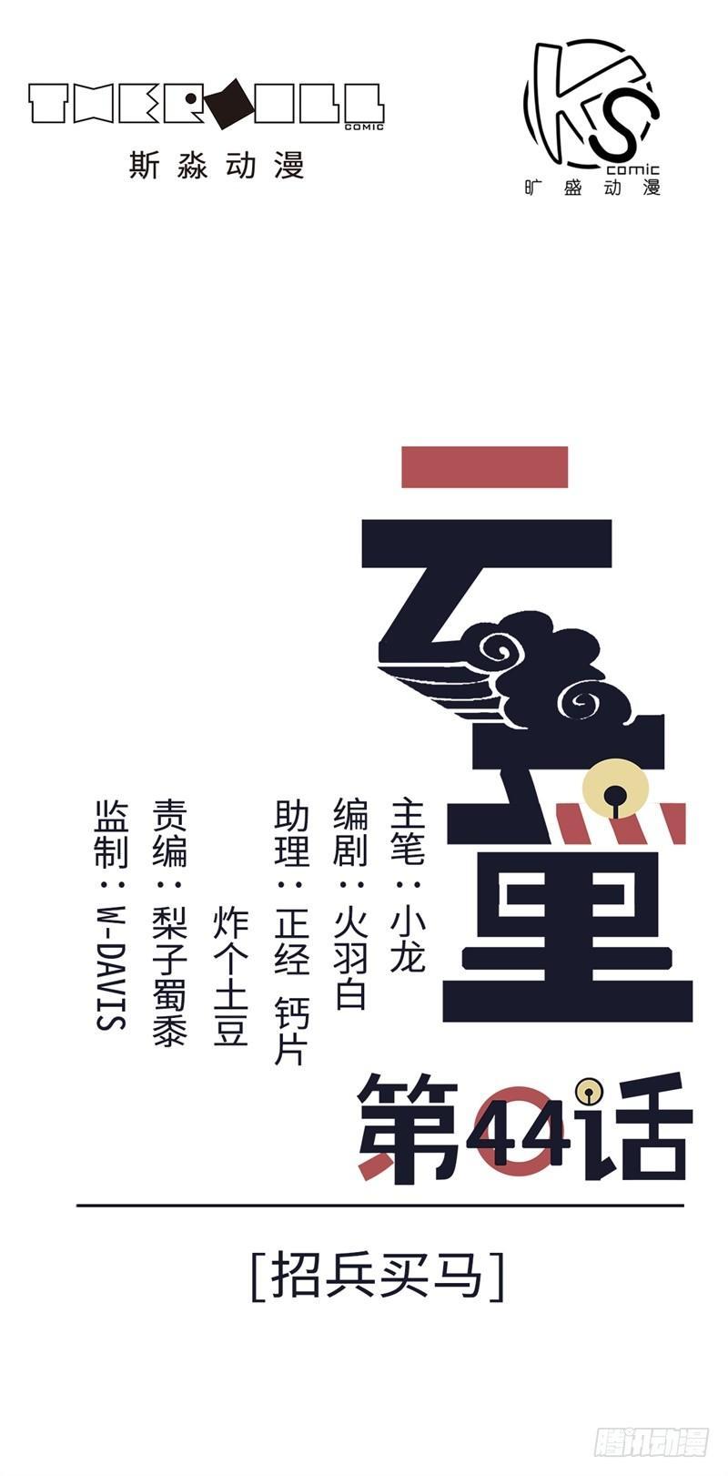 第44话(1/2)-第47话