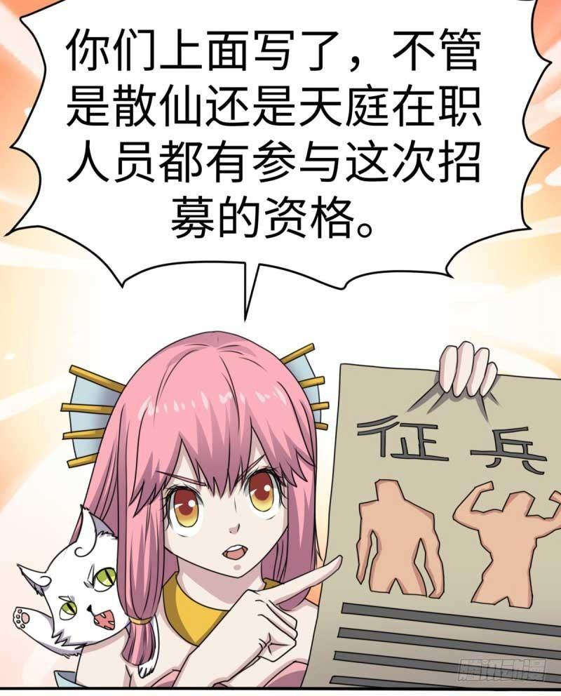 第44话(1/2)-第47话