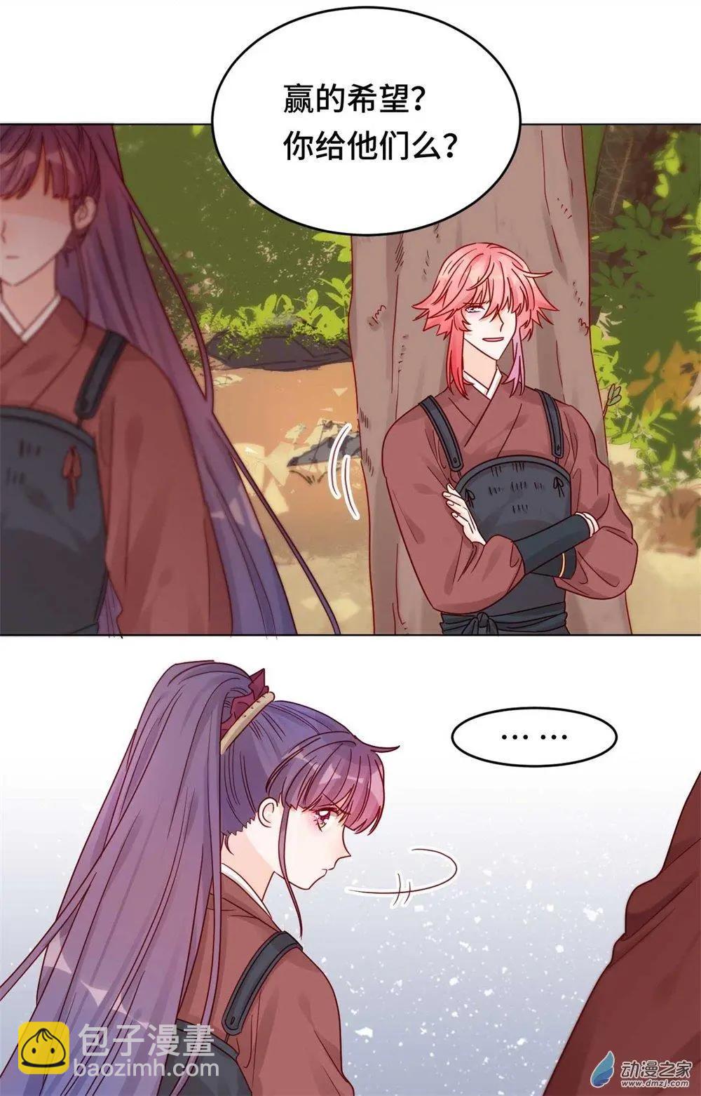 第11话 未婚妻？！-第11话