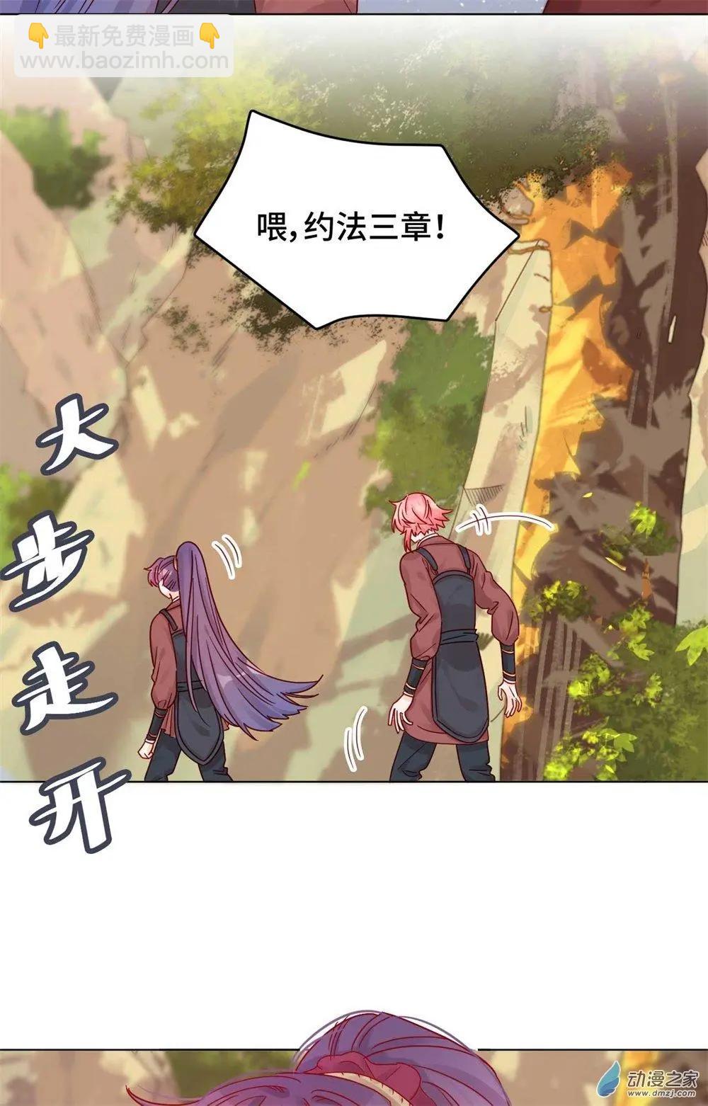 第11话 未婚妻？！-第11话