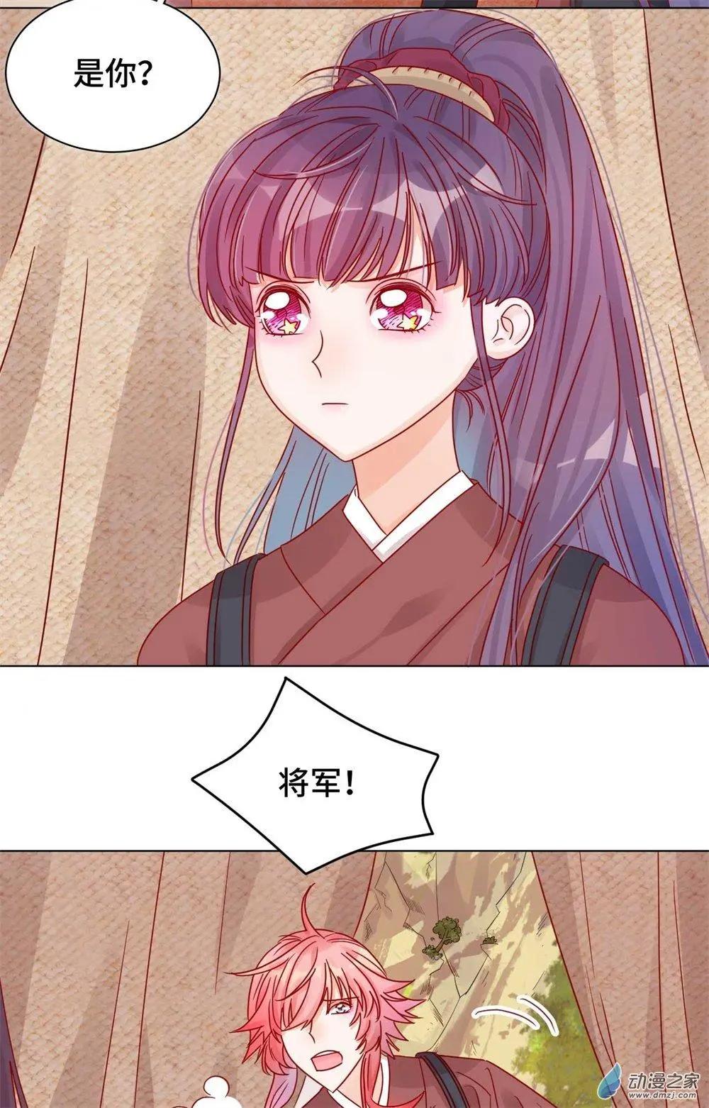 第11话 未婚妻？！-第11话