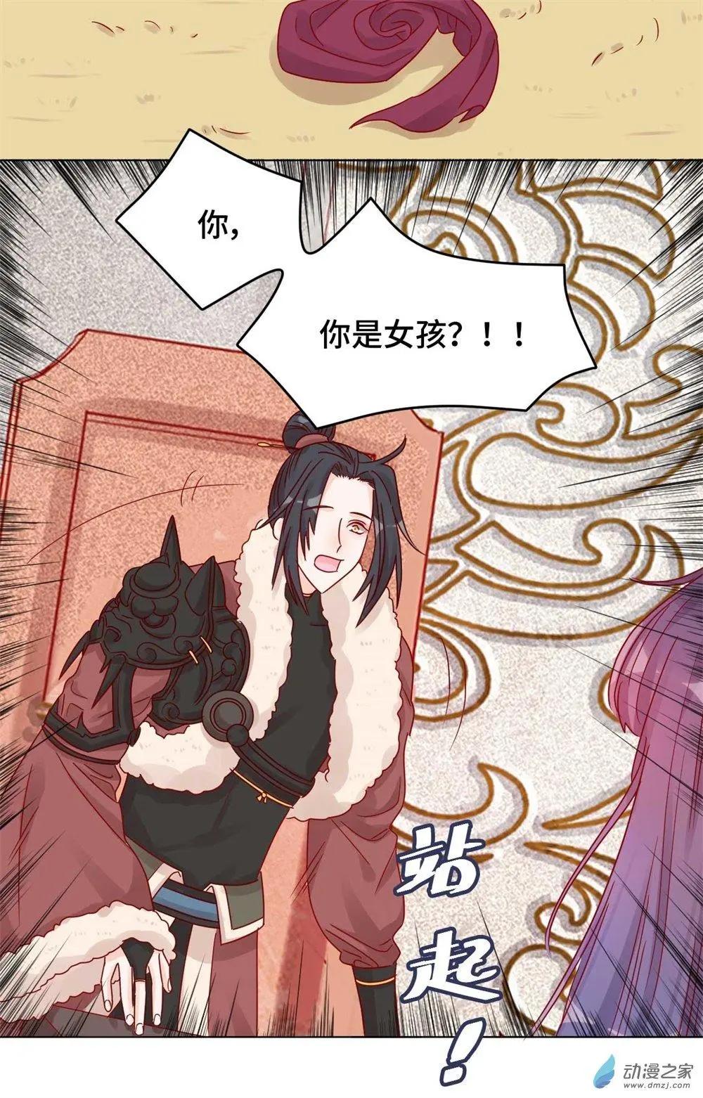 第11话 未婚妻？！-第11话