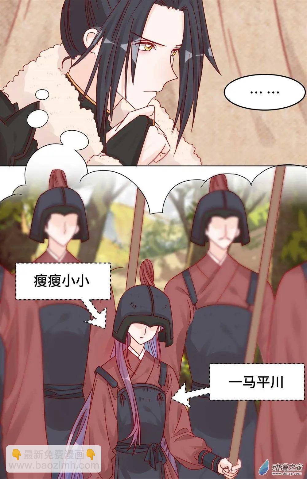 第11话 未婚妻？！-第11话