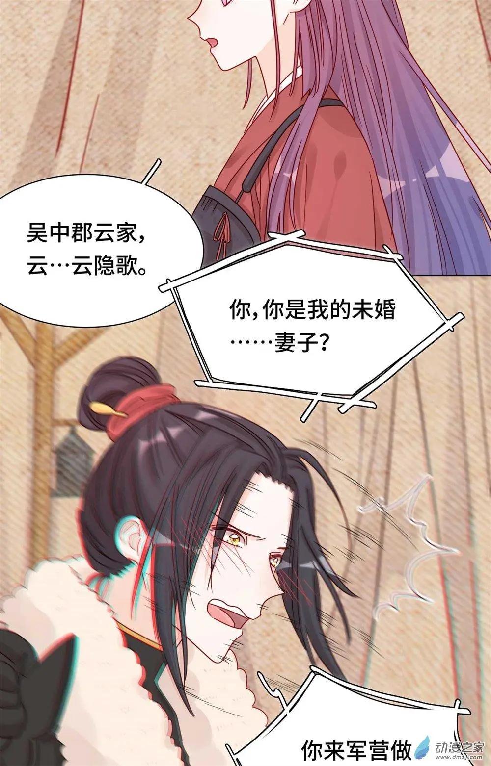 第11话 未婚妻？！-第11话