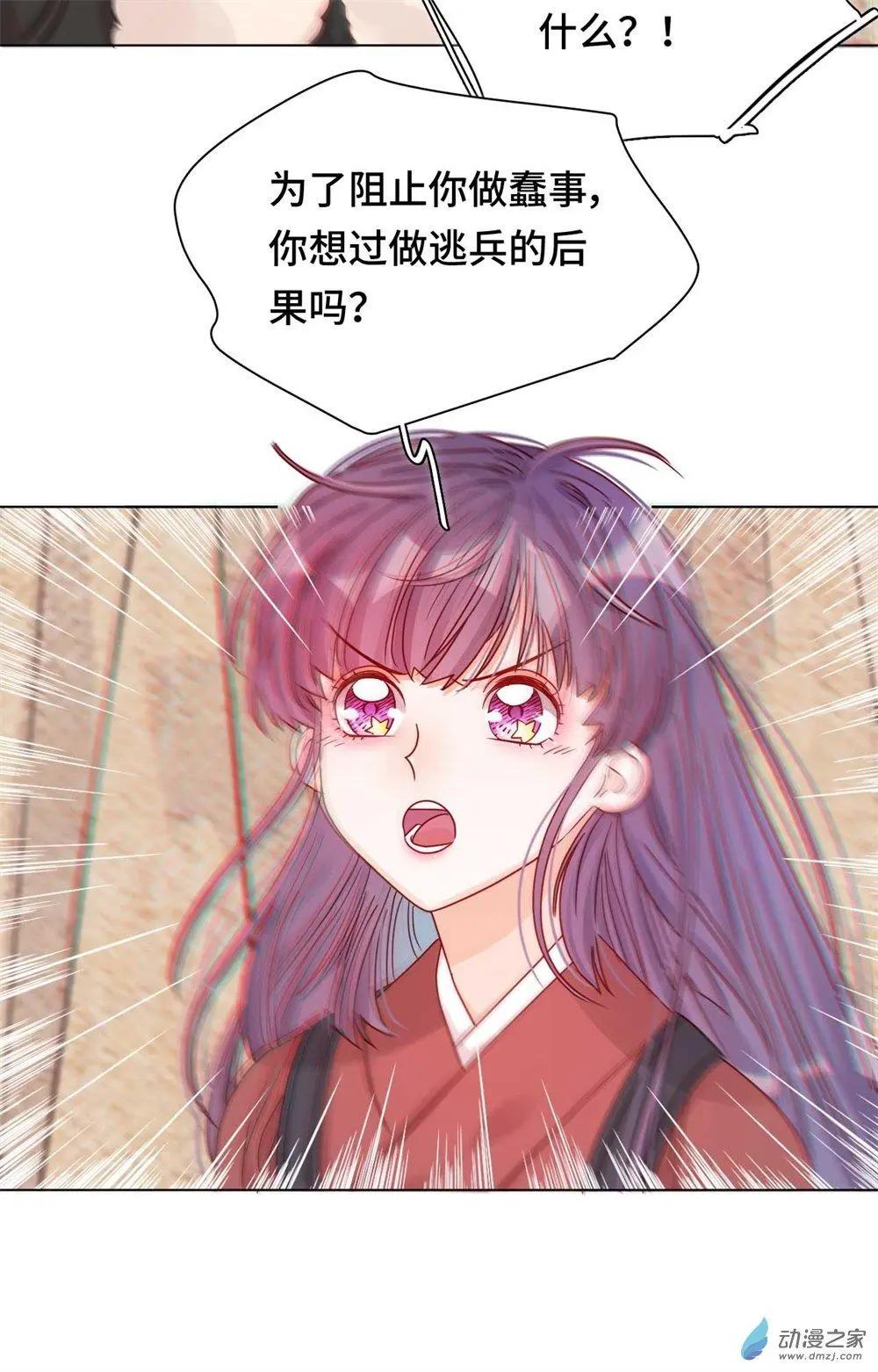 第11话 未婚妻？！-第11话