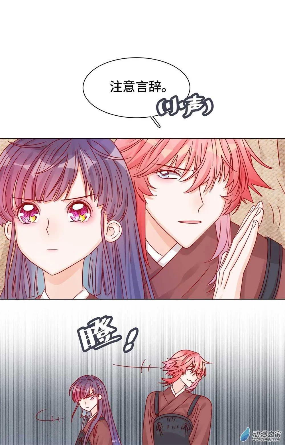 第11话 未婚妻？！-第11话