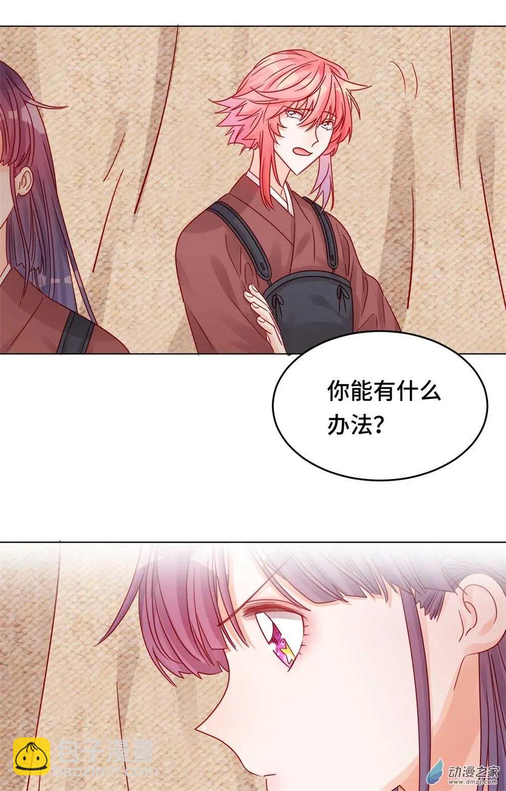 第11话 未婚妻？！-第11话