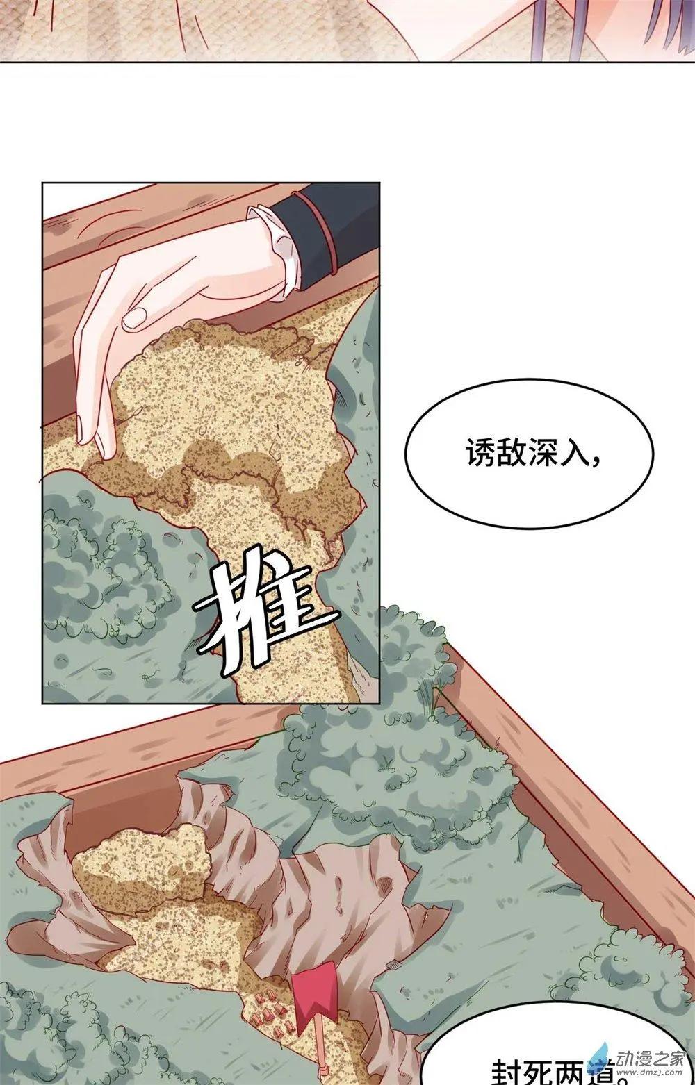 第11话 未婚妻？！-第11话