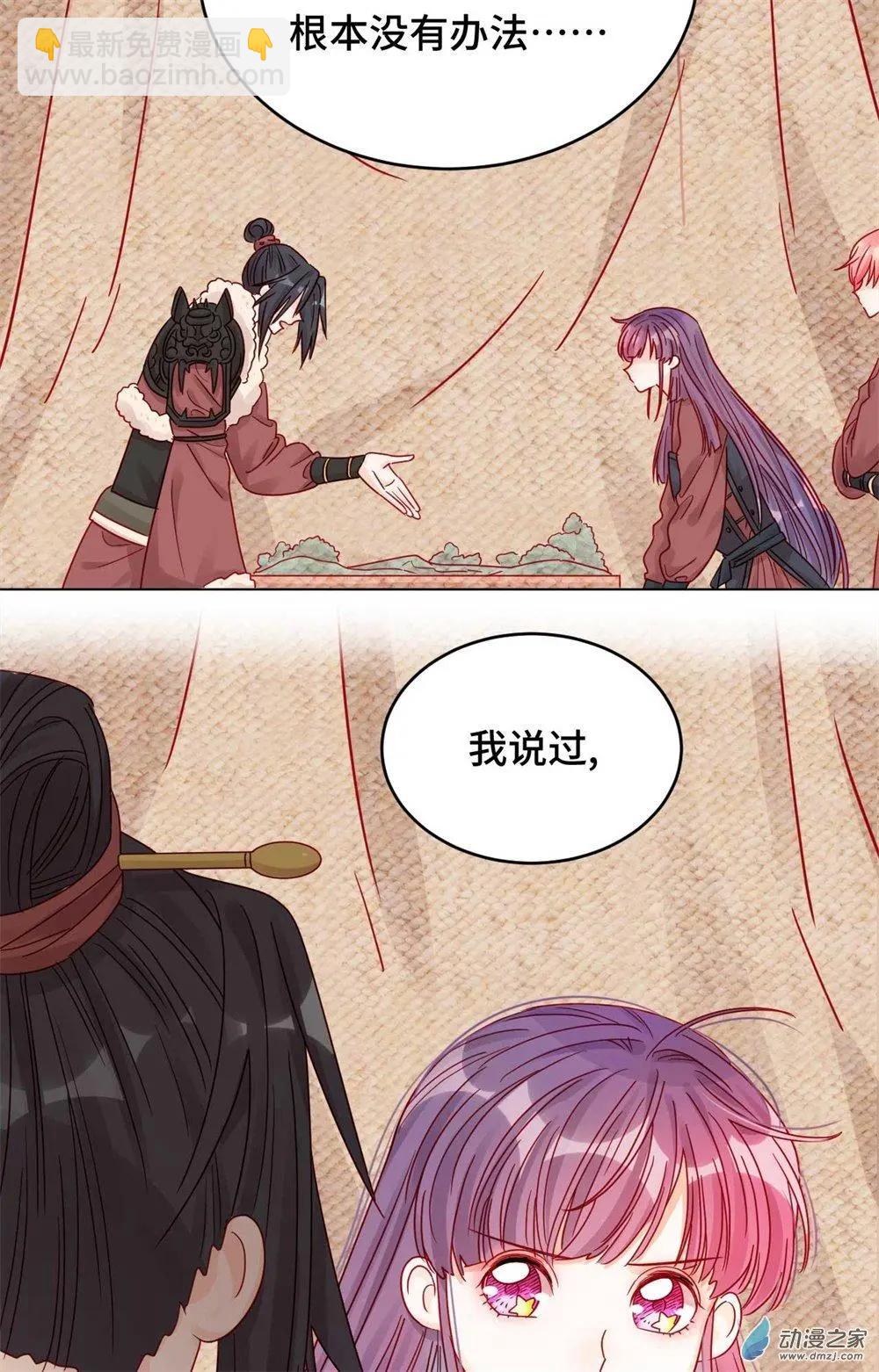 第11话 未婚妻？！-第11话