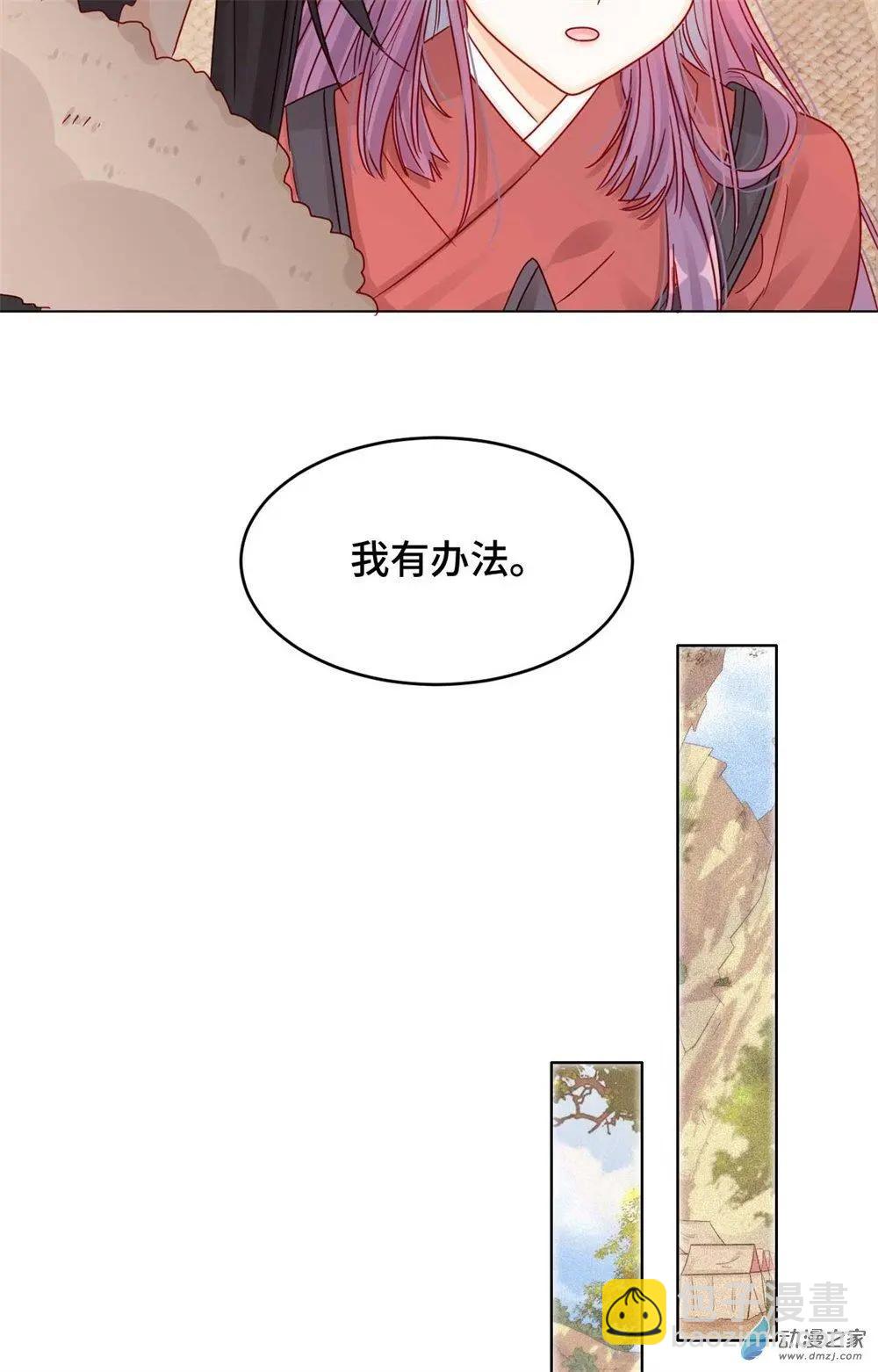 第11话 未婚妻？！-第11话