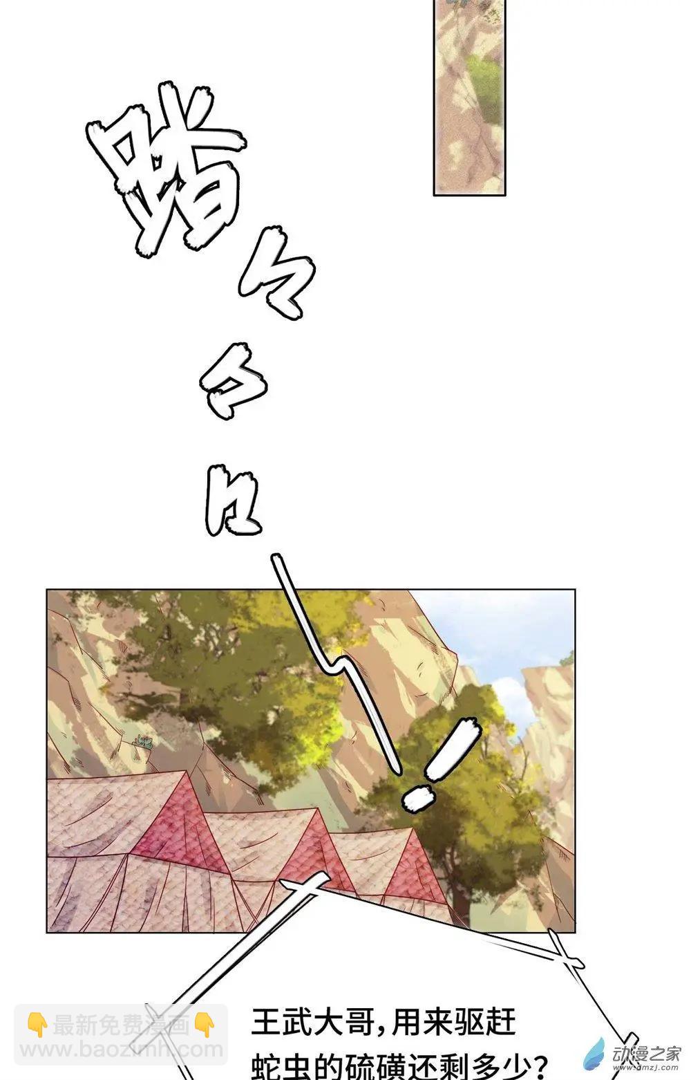 第11话 未婚妻？！-第11话