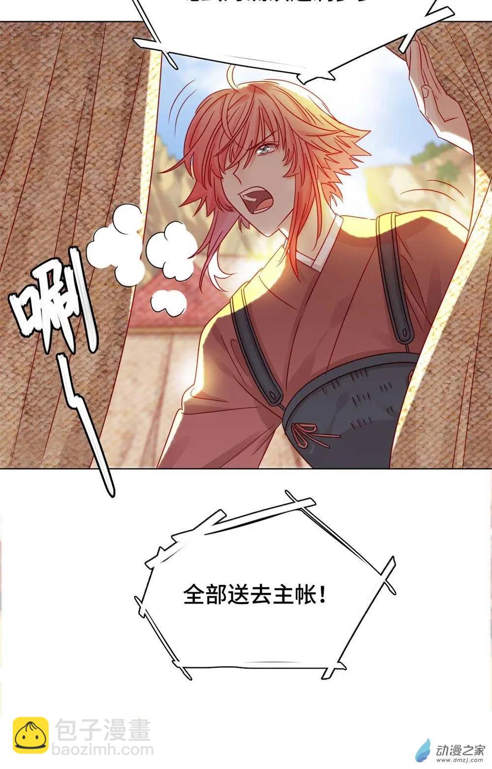 第11话 未婚妻？！-第11话