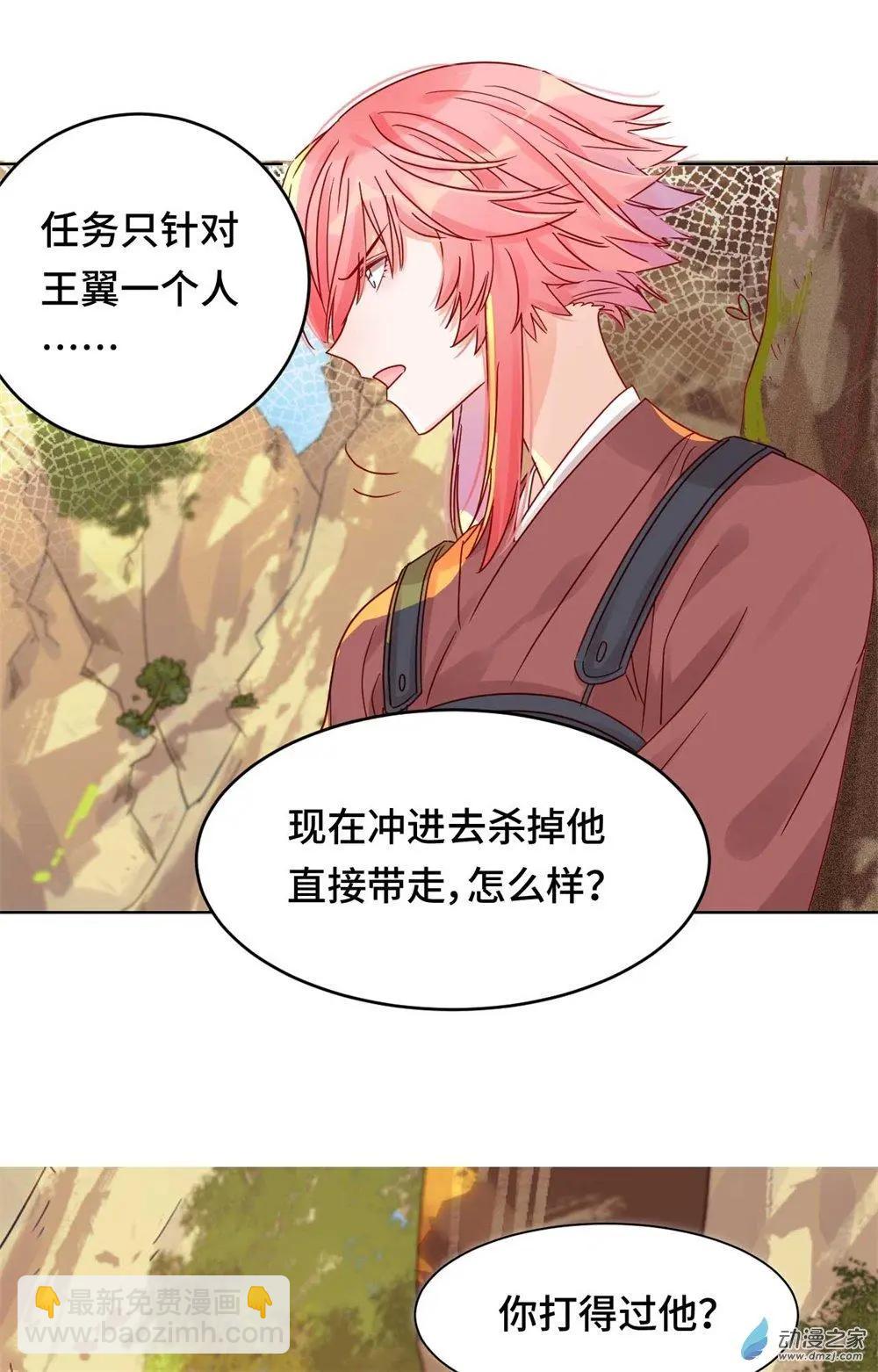 第11话 未婚妻？！-第11话