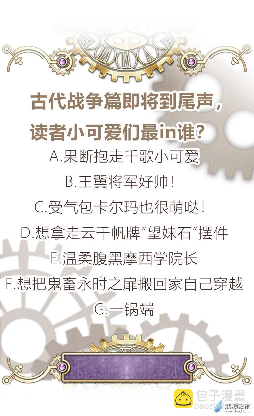 第11话 未婚妻？！-第11话