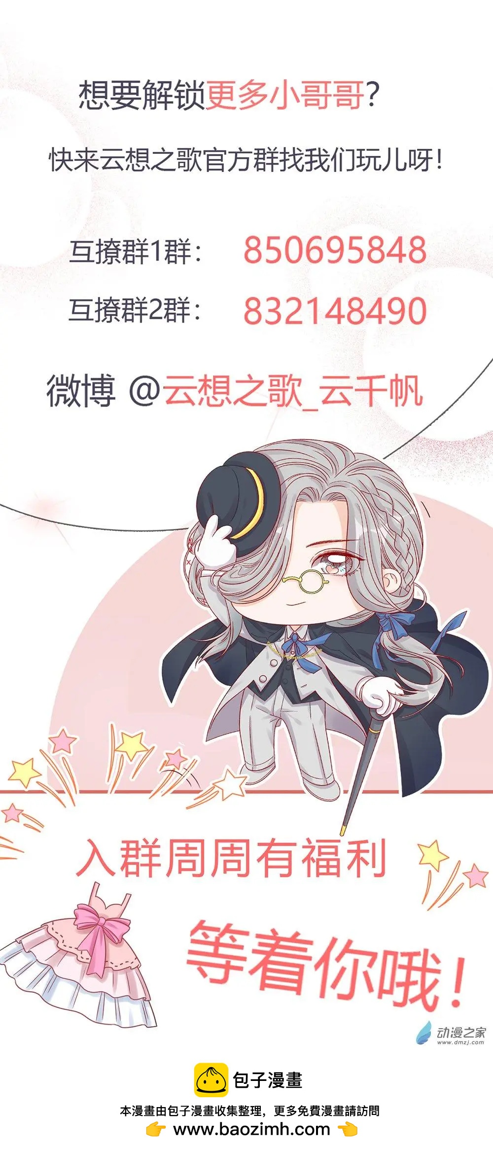 第11话 未婚妻？！-第11话