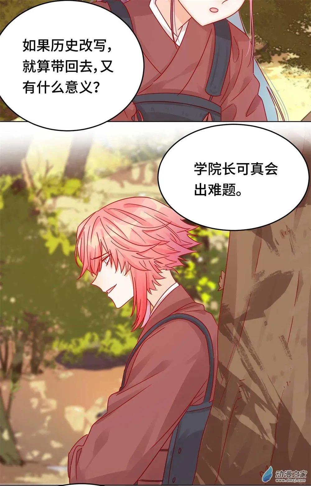 第11话 未婚妻？！-第11话