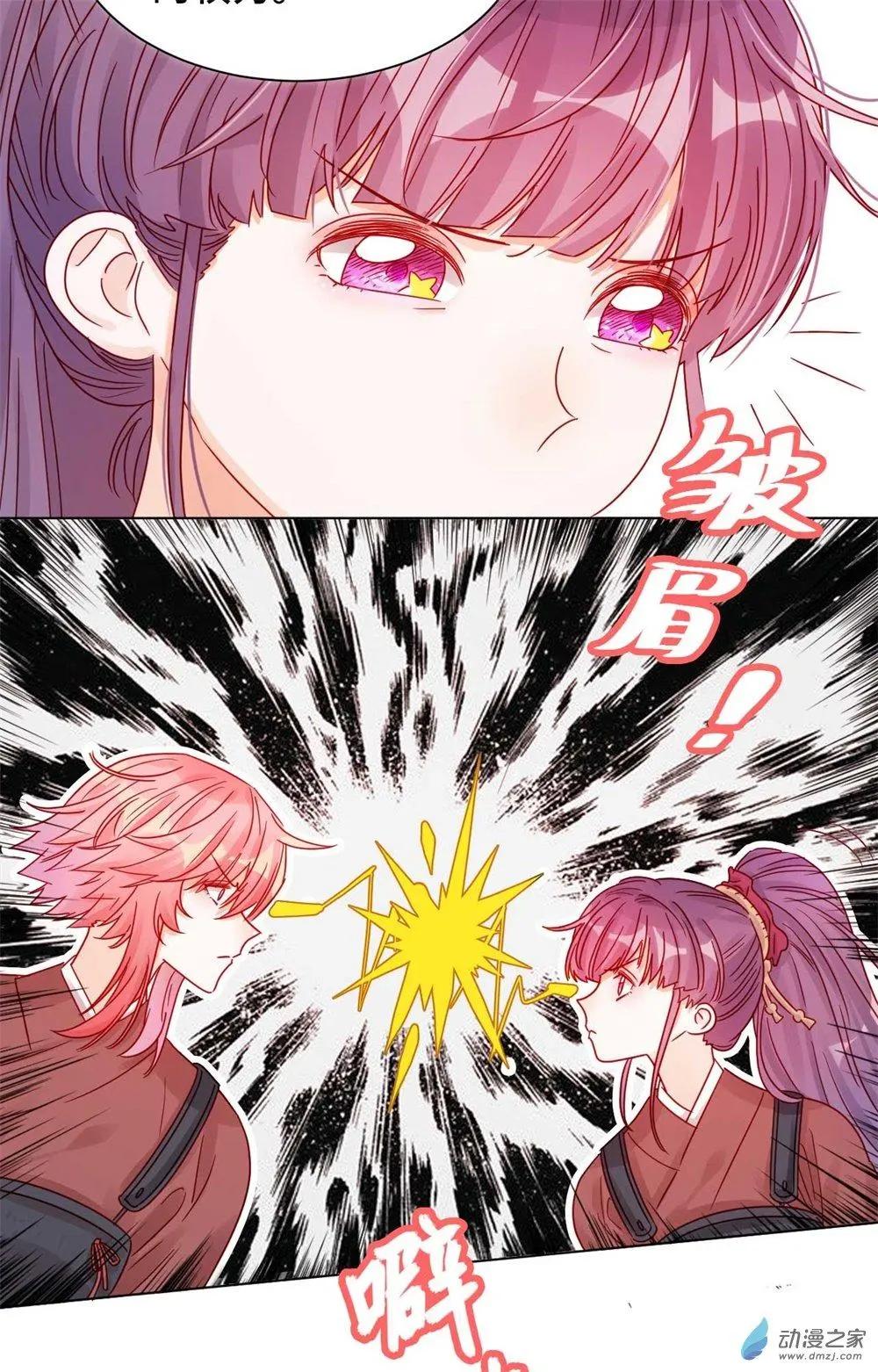 第11话 未婚妻？！-第11话