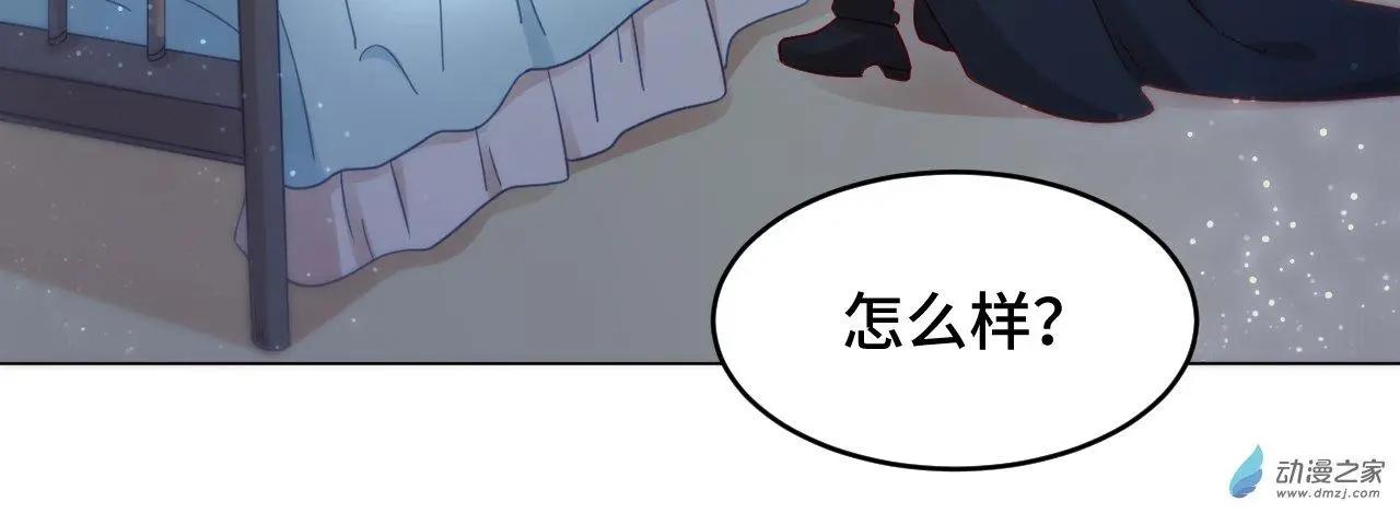 第18话 宠女狂魔-第17话