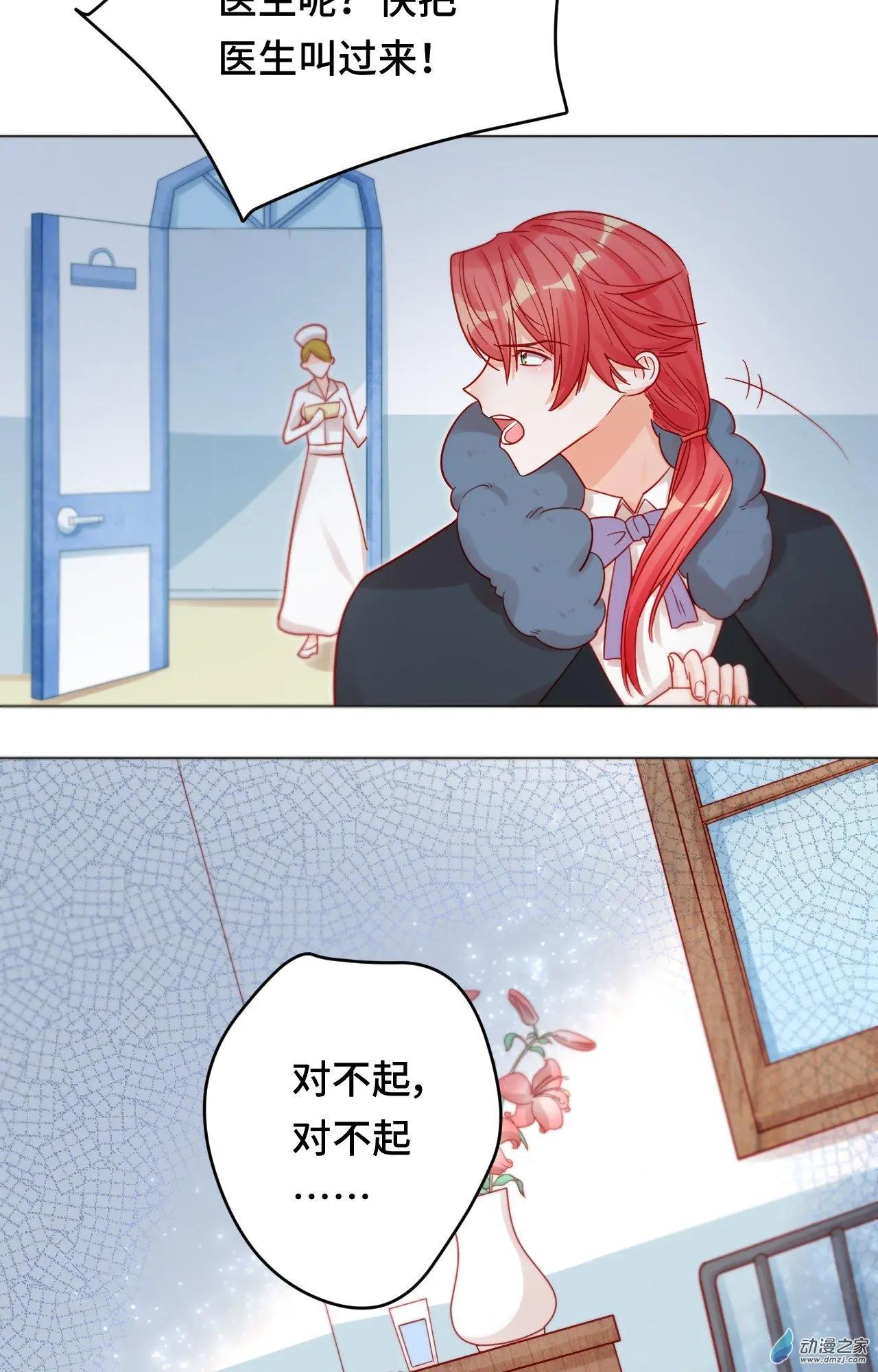 第18话 宠女狂魔-第17话