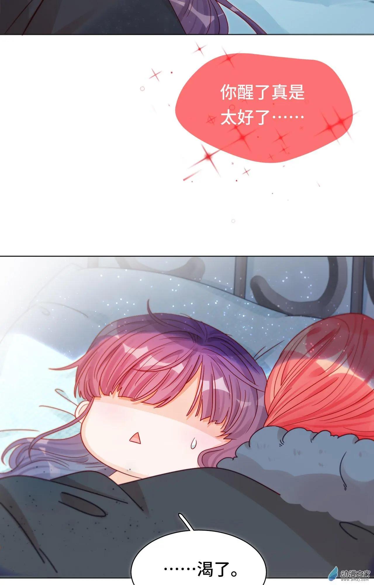 第18话 宠女狂魔-第17话