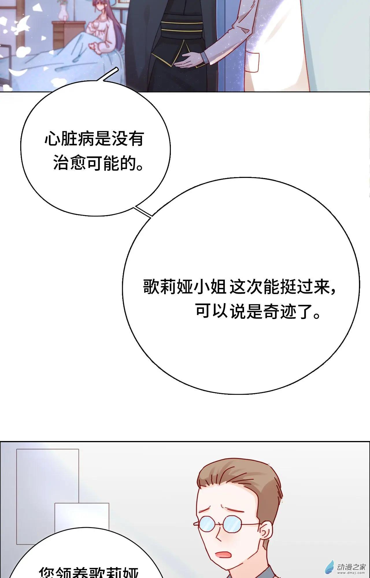 第18话 宠女狂魔-第17话