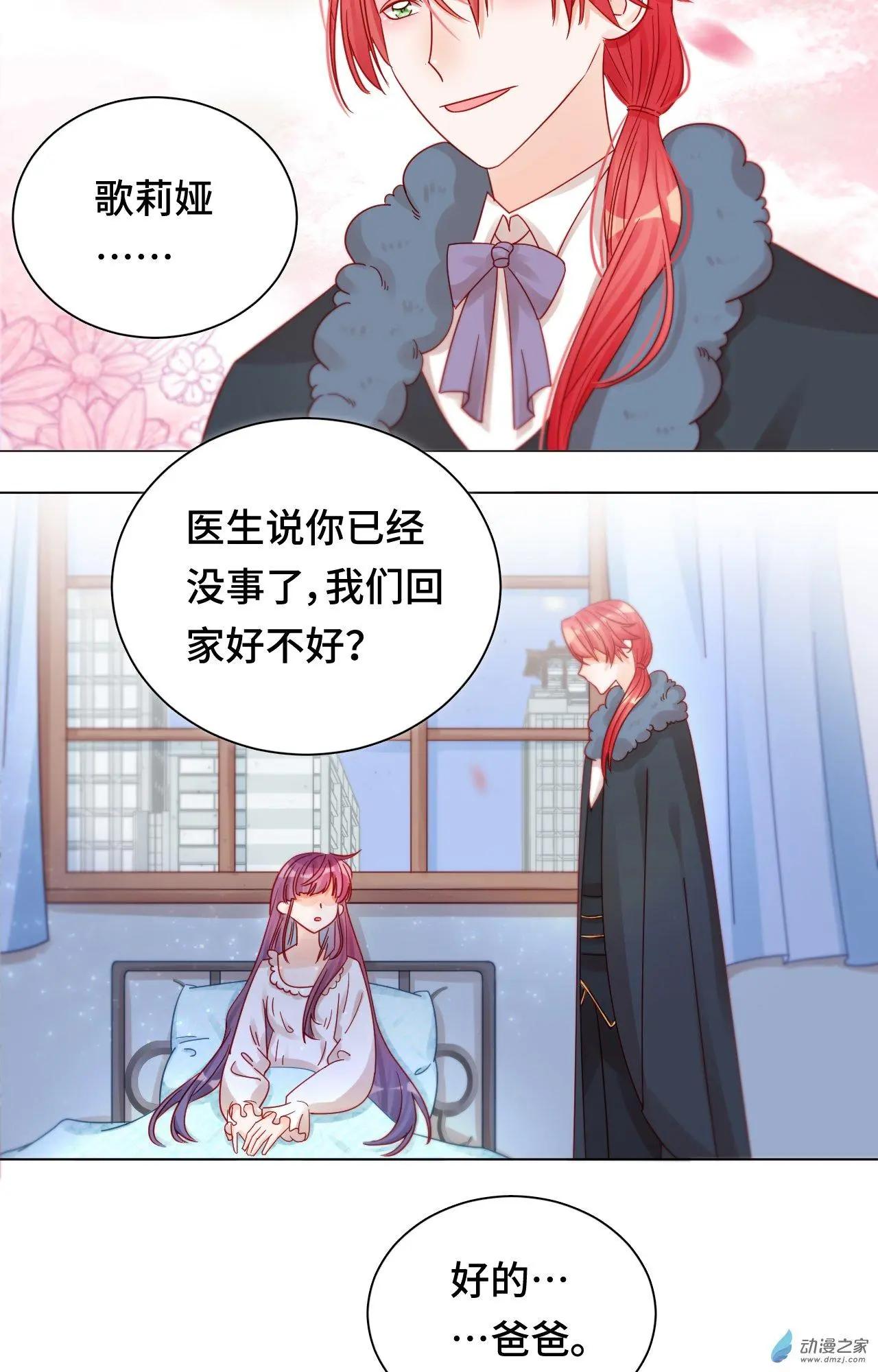 第18话 宠女狂魔-第17话