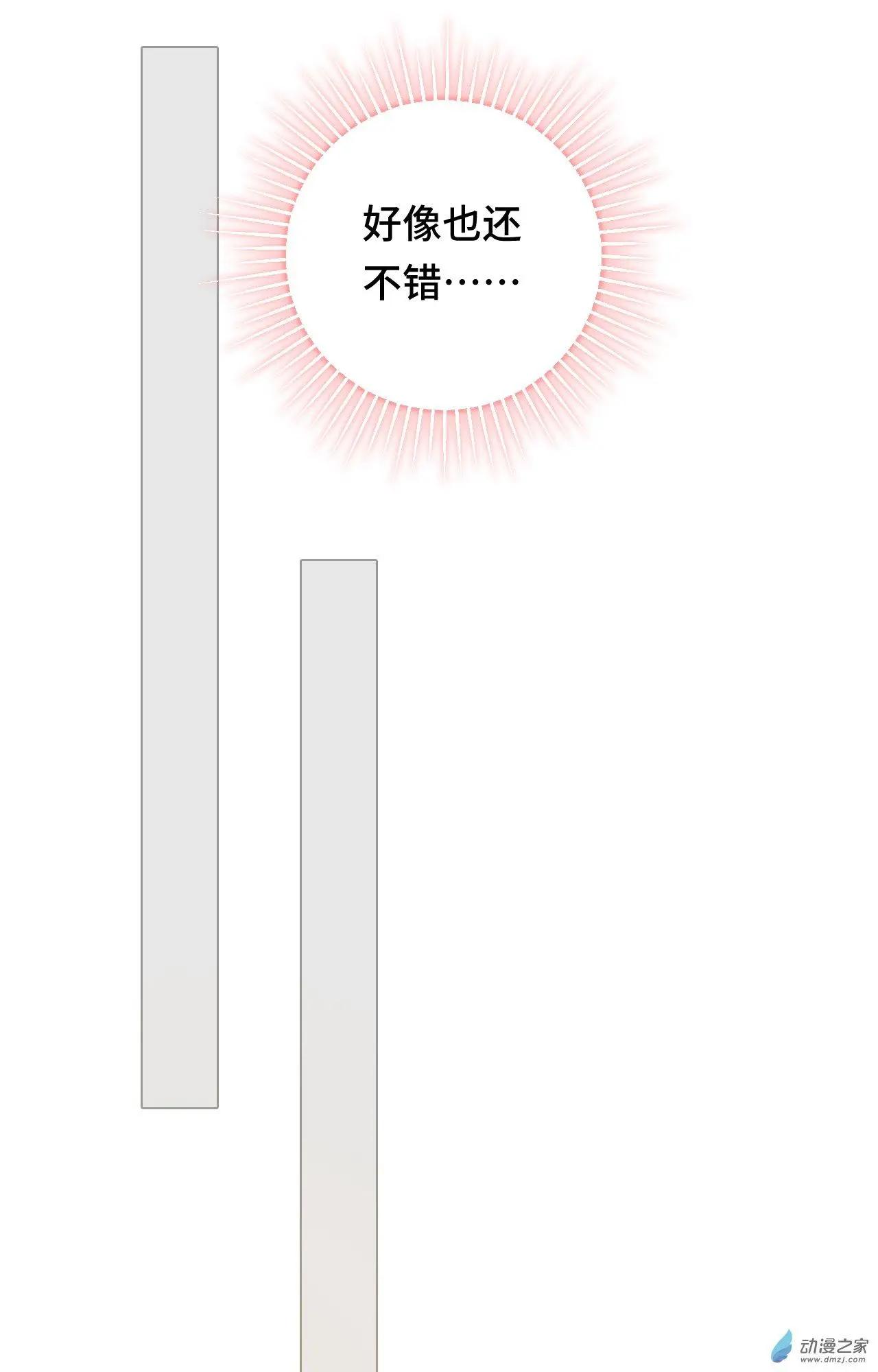 第18话 宠女狂魔-第17话
