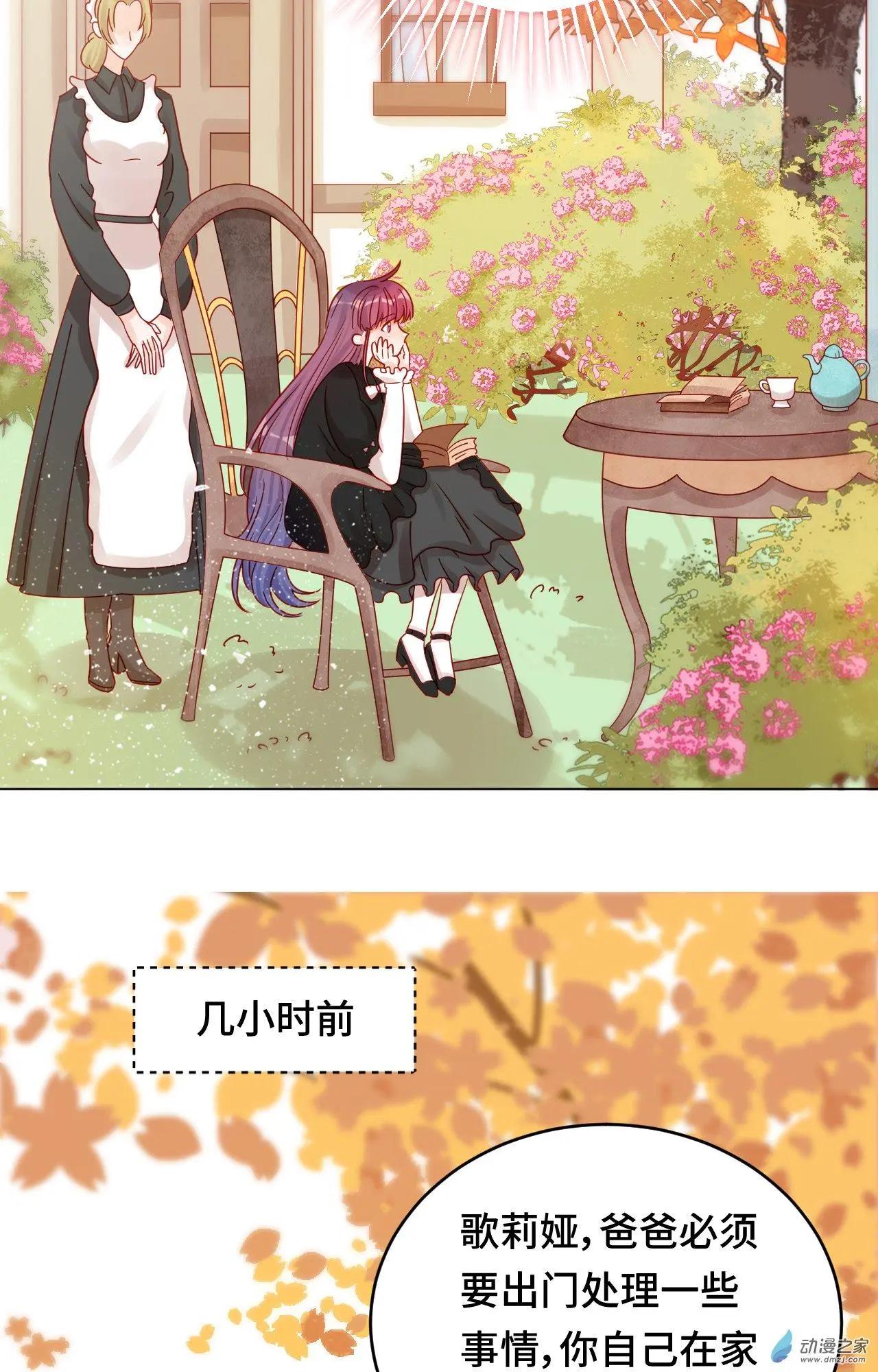 第18话 宠女狂魔-第17话