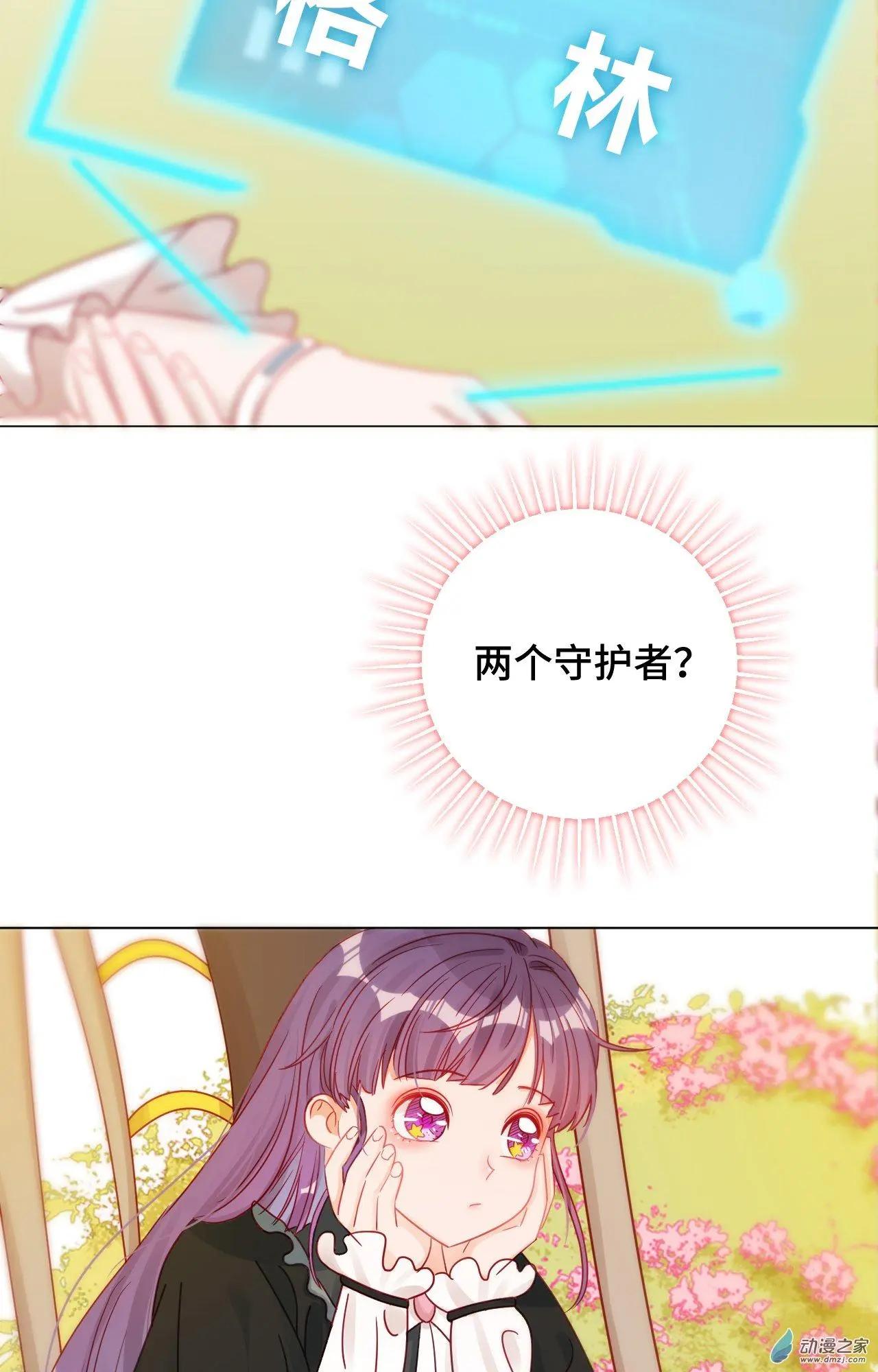 第18话 宠女狂魔-第17话