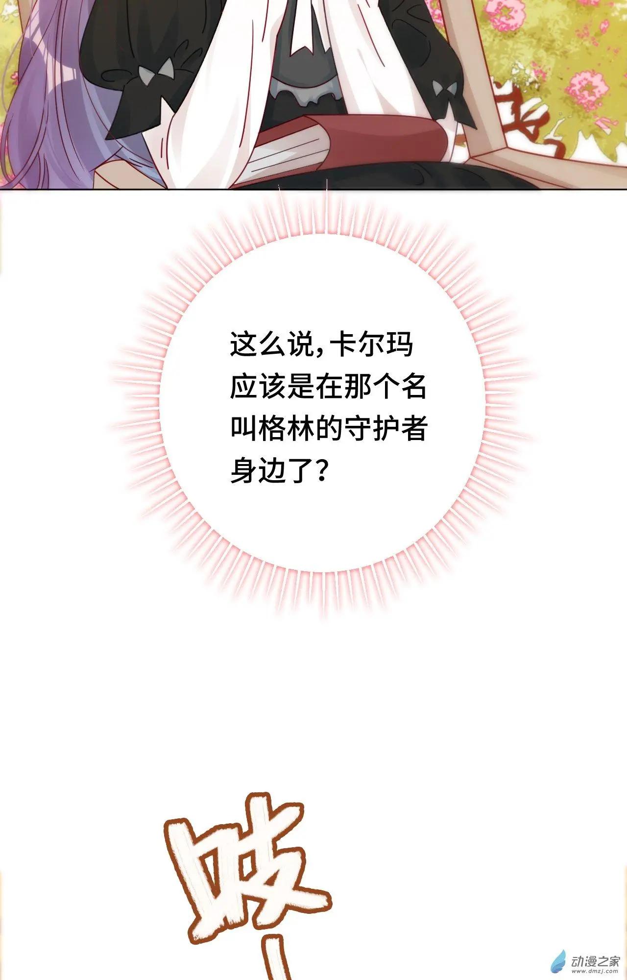 第18话 宠女狂魔-第17话