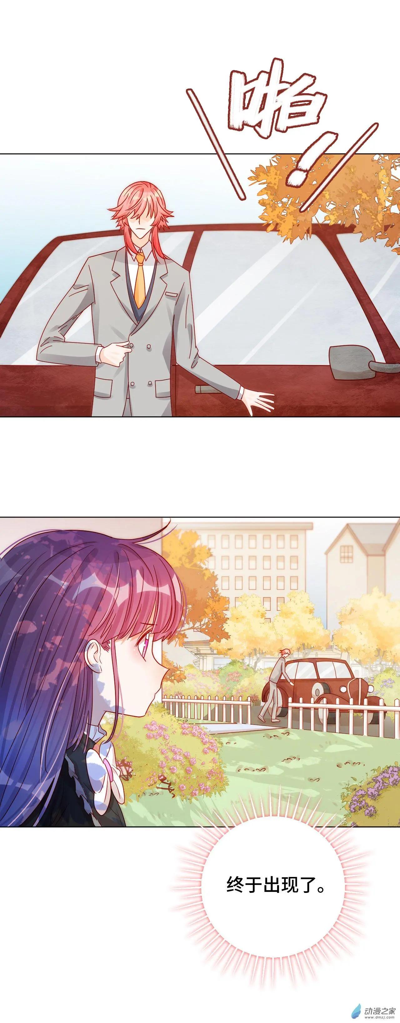 第18话 宠女狂魔-第17话