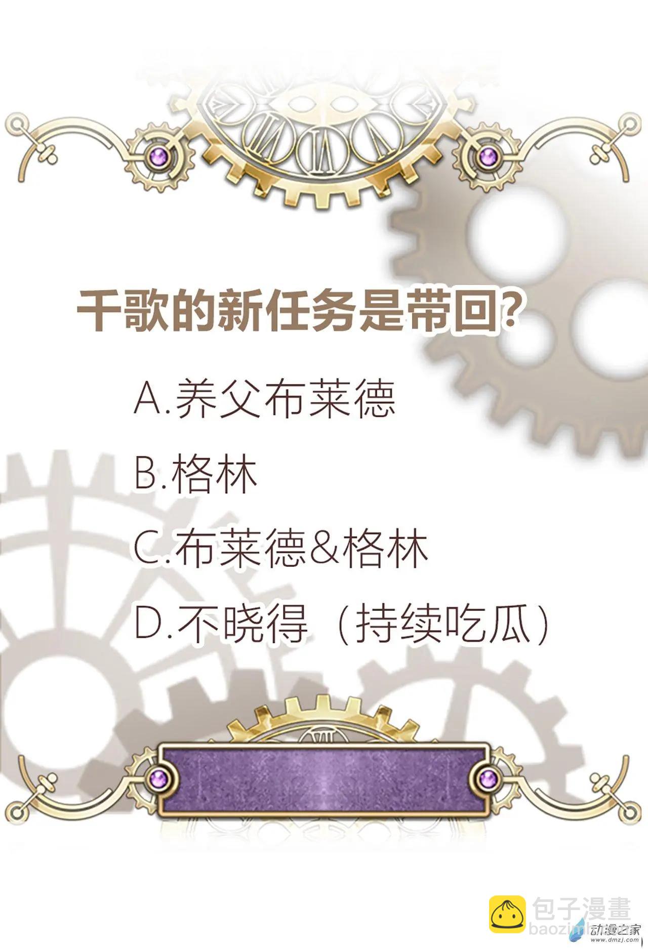 第18话 宠女狂魔-第17话