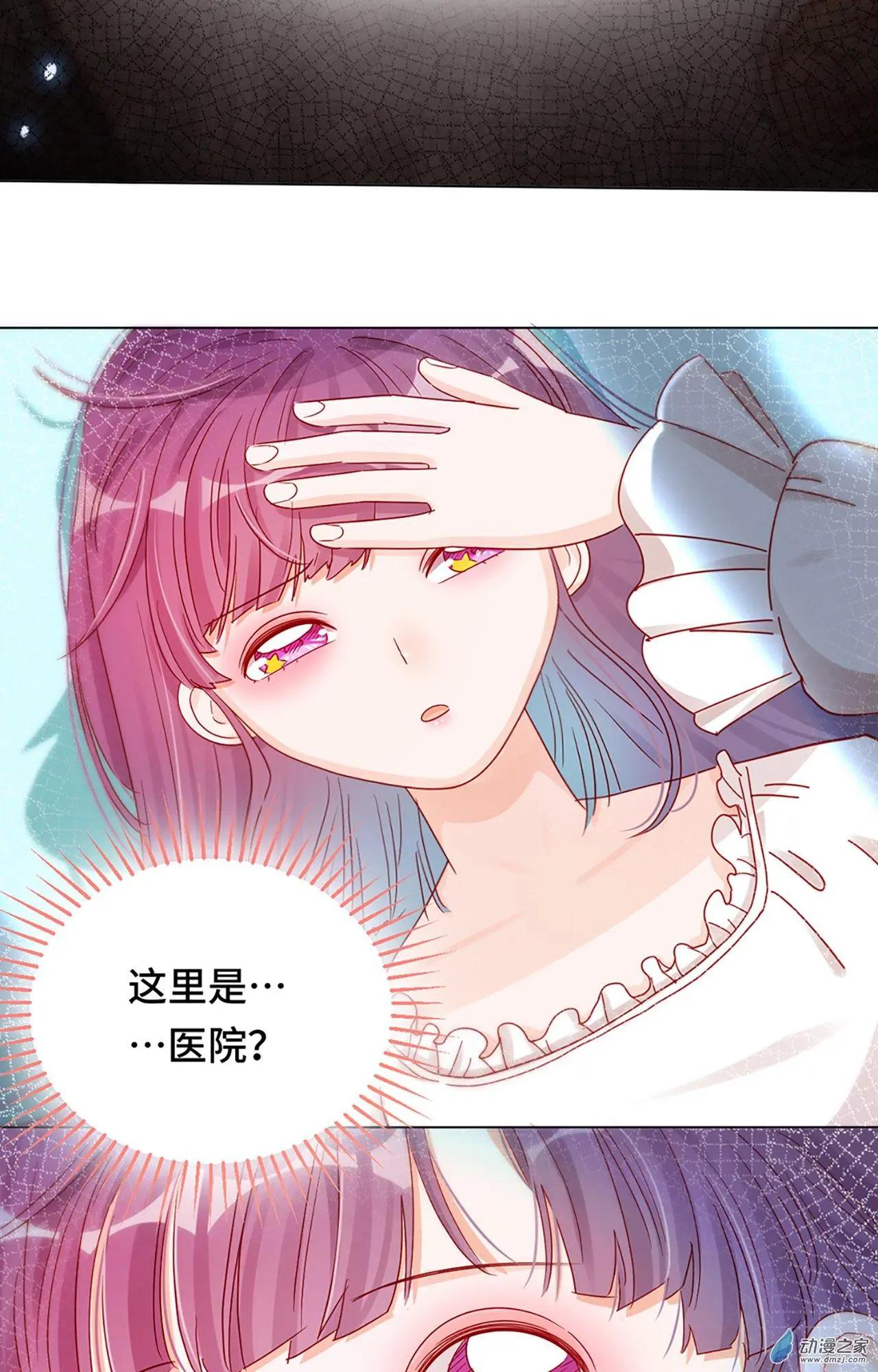 第18话 宠女狂魔-第17话