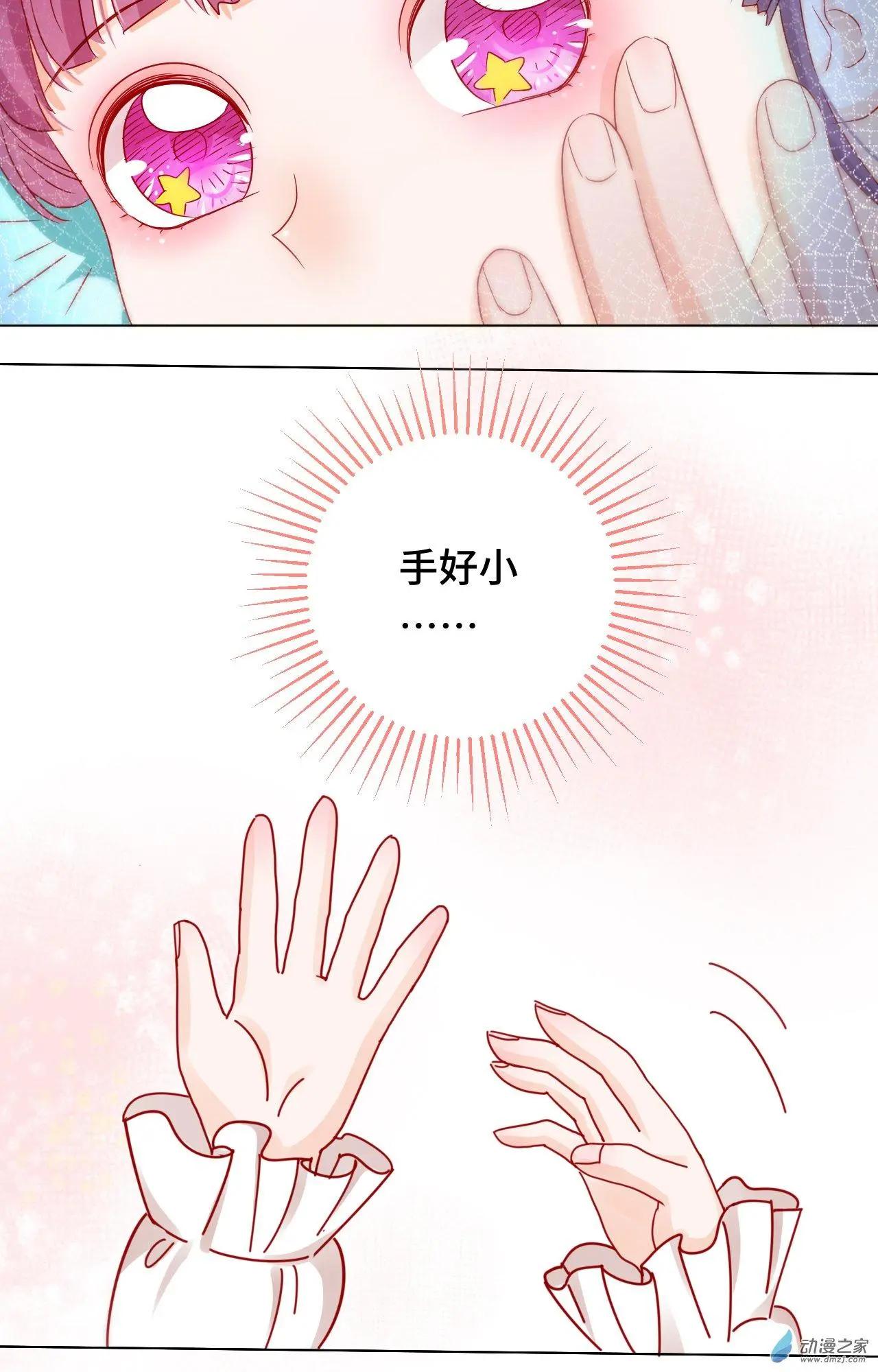 第18话 宠女狂魔-第17话