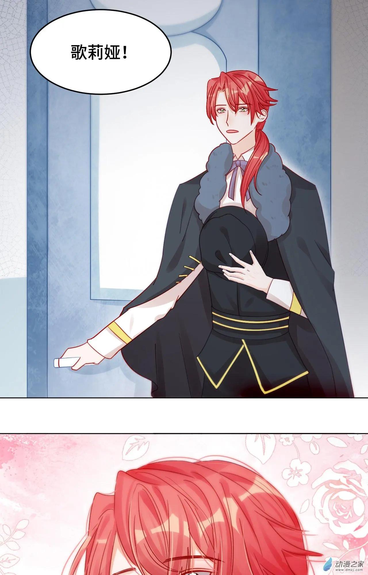 第18话 宠女狂魔-第17话