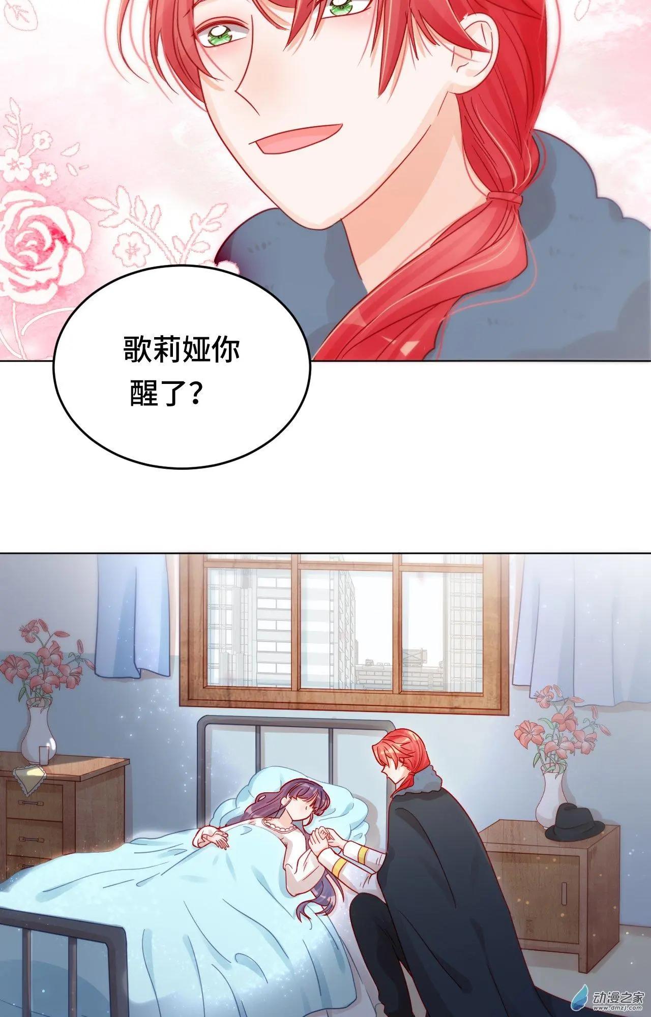 第18话 宠女狂魔-第17话