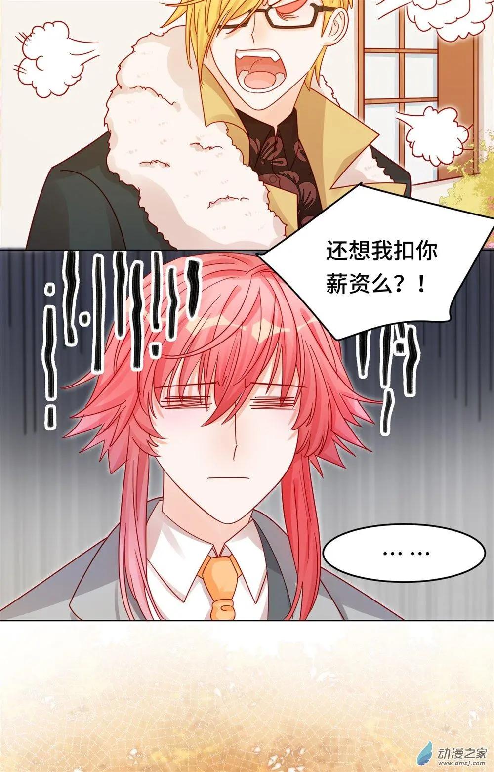 第20话 史上最悲催男主-第19话